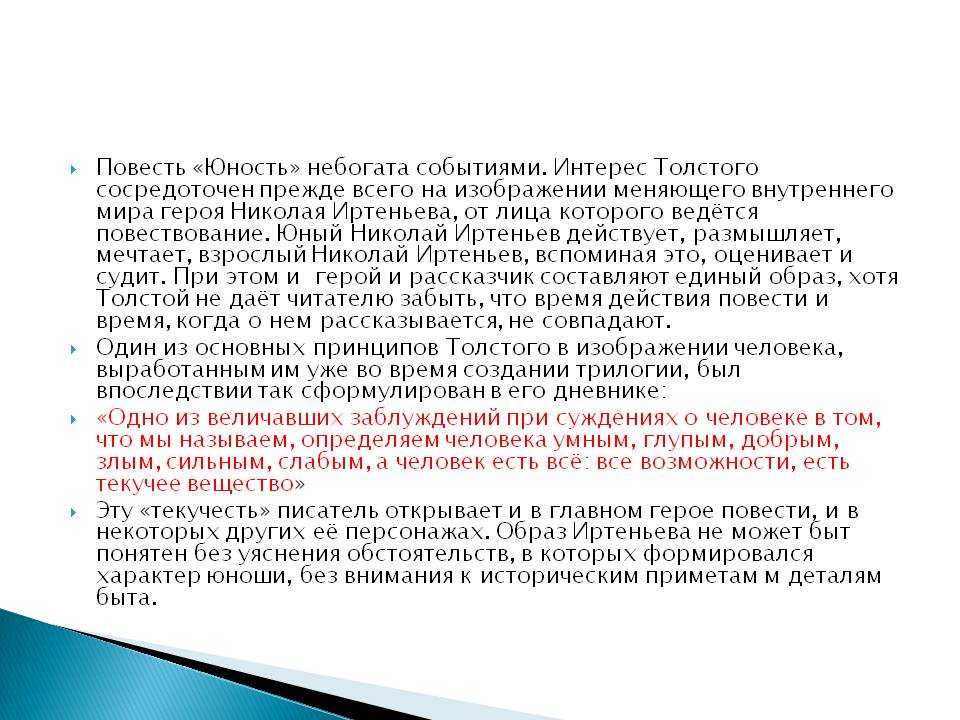 Юность