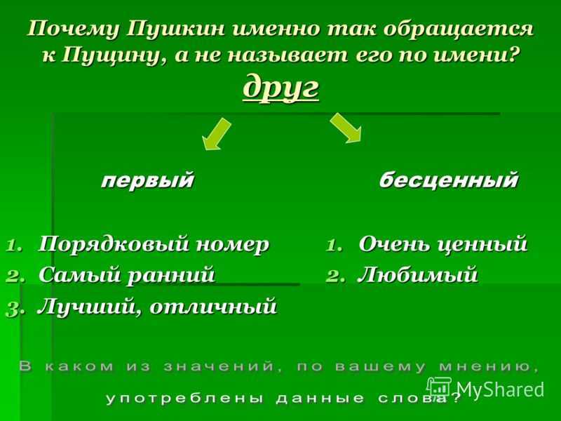 Краткий анализ стихотворения "и.и. пущину" по плану