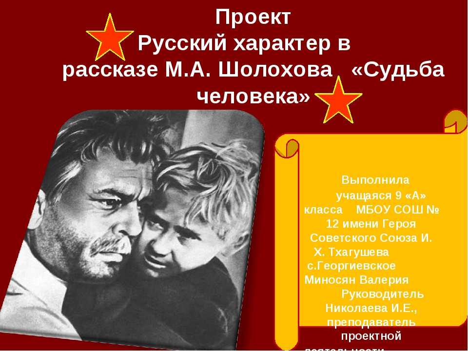 «русский характер» - краткое содержание рассказа а.н. толстого