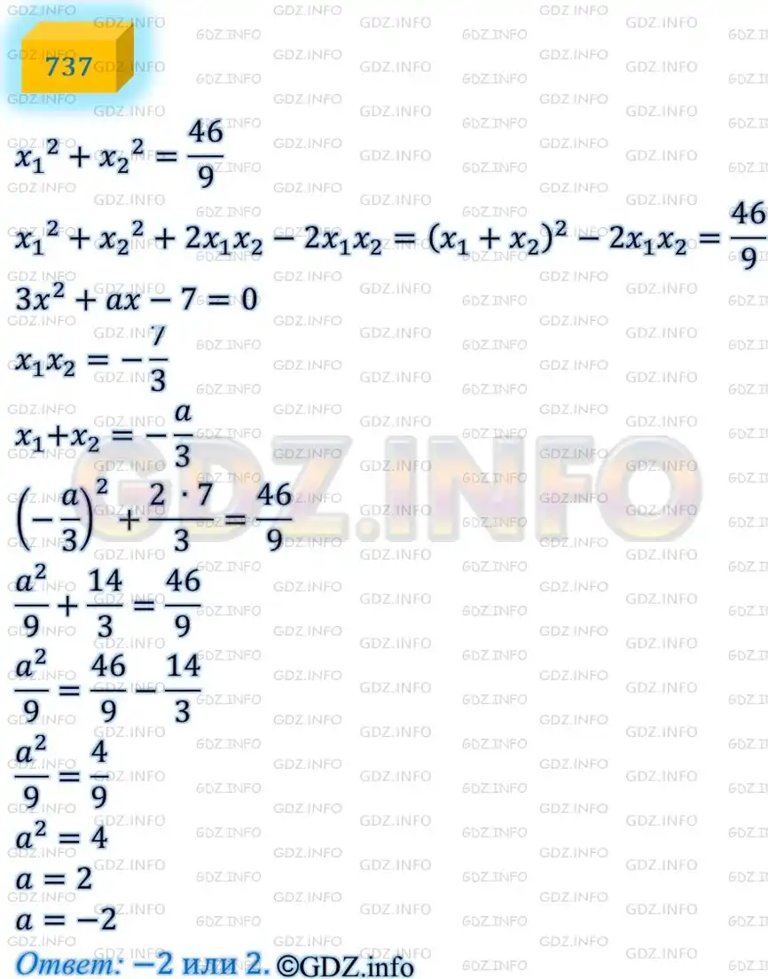 Гдз: алгебра 8 класс мерзляк, полонский, якир - учебник
