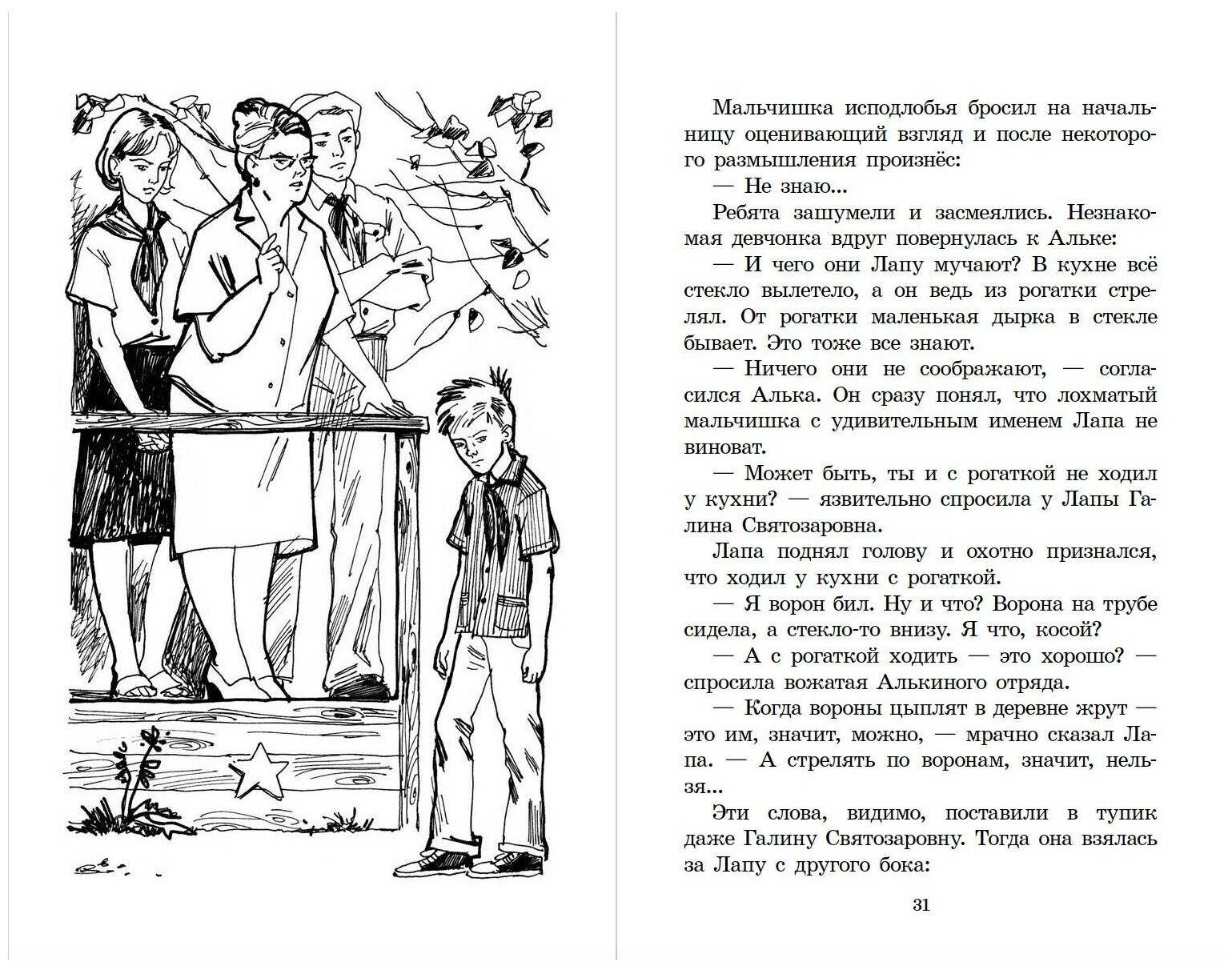 Крапивин "брат, которому семь" краткое содержание. - литература-literatura