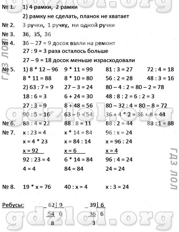 Что такое деление с остатком: примеры для ребенка в 3, 4 классе