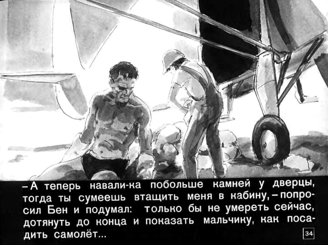 Отец и сын олдридж главные герои. образы отца и сына в новелле дж