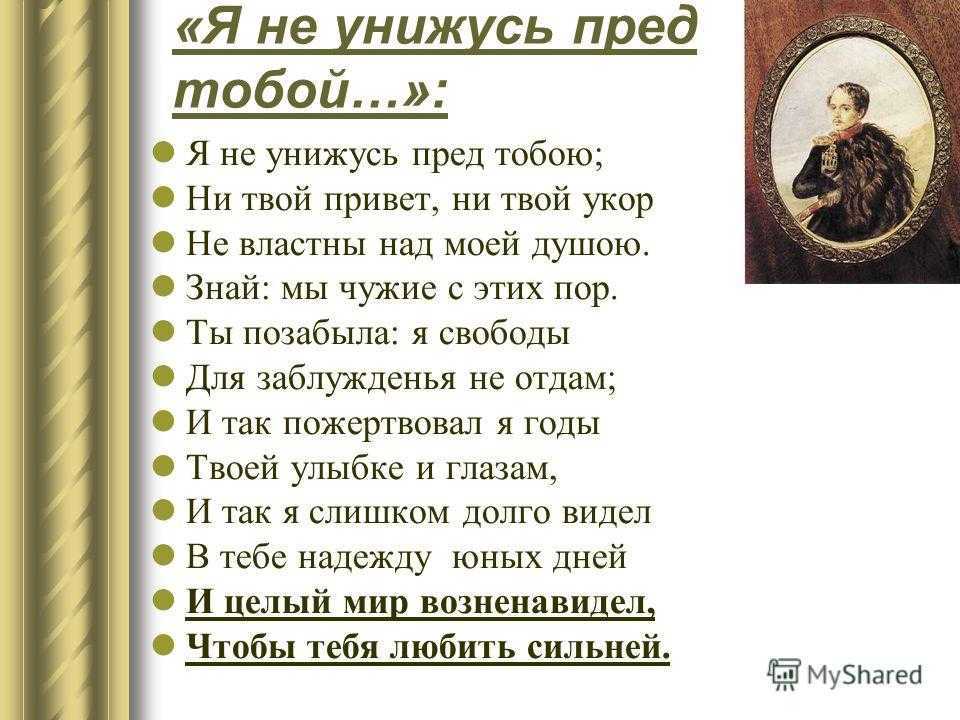 Анализ стихотворения лермонтова - страсть не так ярко горит