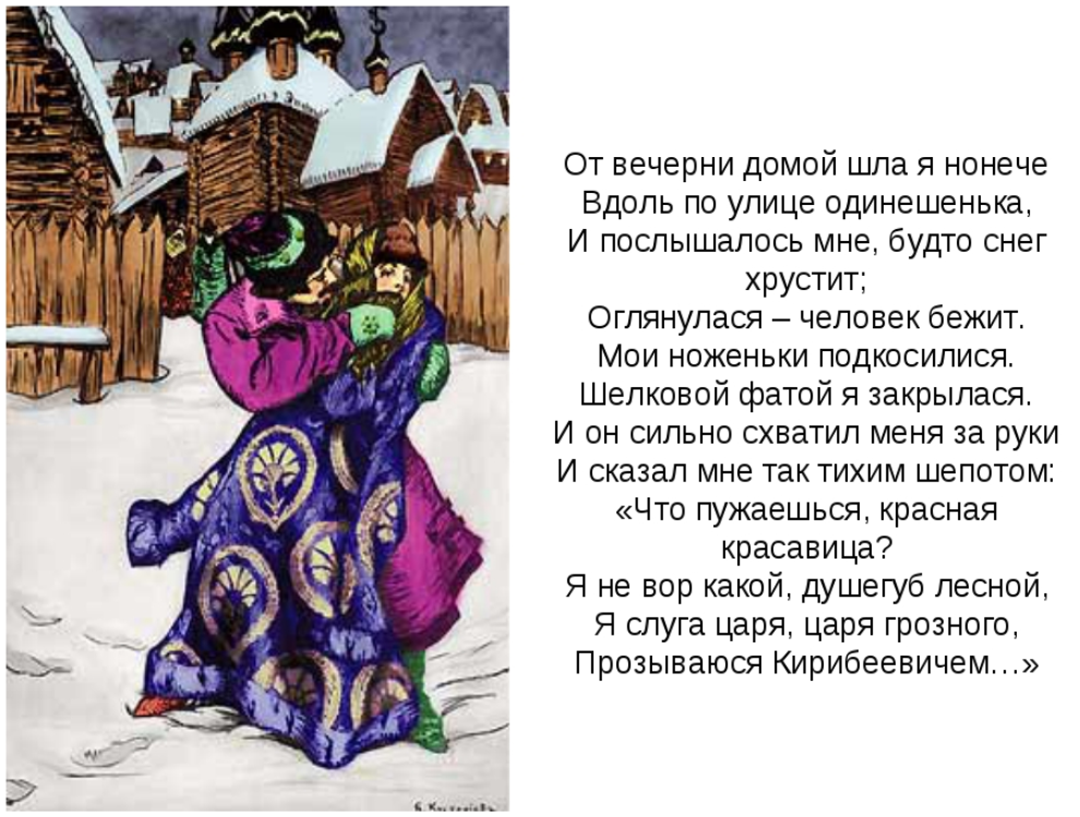 Анализ поэмы «песня про купца калашникова» (м. ю. лермонтов) - итоговое сочинение и готовые эссе по текстам егэ