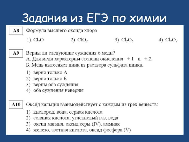 Готовимся к углубленному изучению химии : 1.1  важнейшие классы неорганических веществ