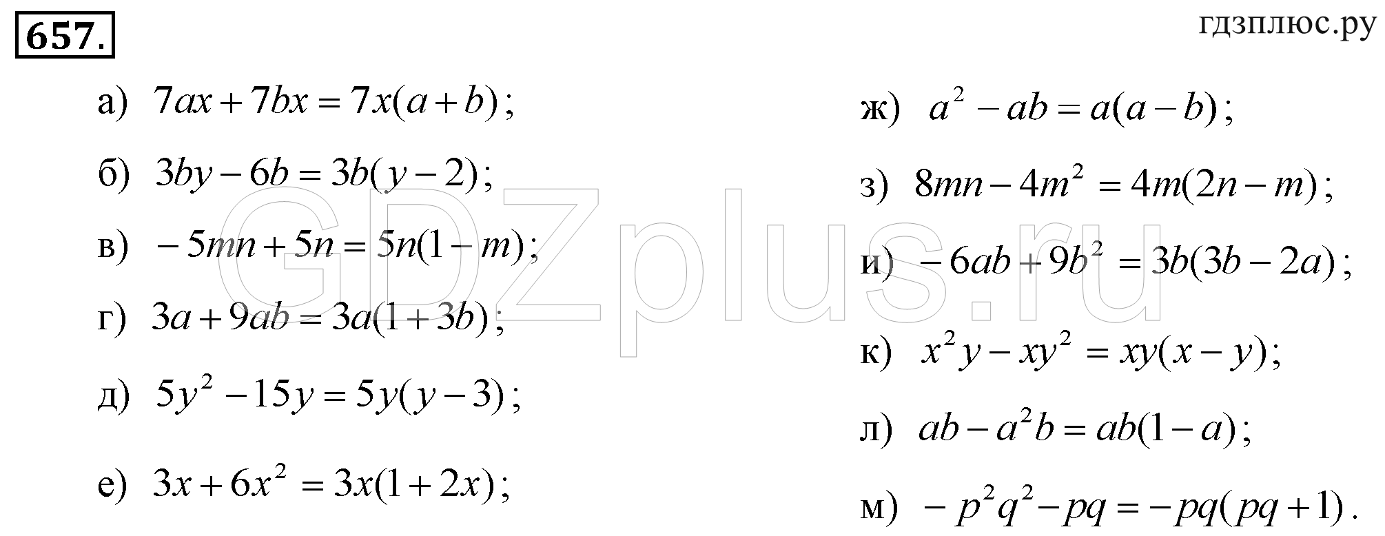 Учебник по алгебре 8 класс