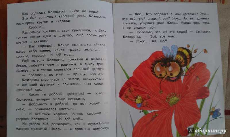 Мамин сибиряк аленушкины сказки краткое. сборник «аленушкины сказки