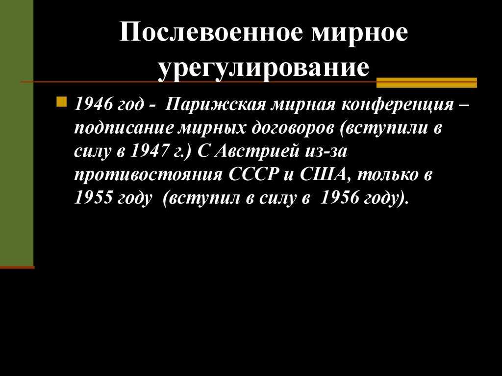 Вторая мировая война - древо