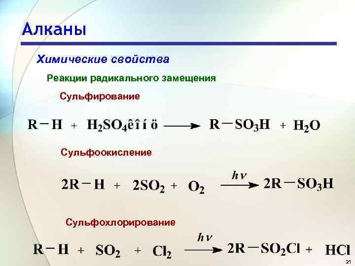 Алканы.интерактивные задания
