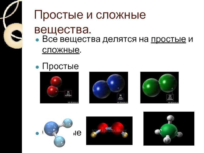 Конспект по химии 8 класс габриелян. параграф 14: простые вещества - металлы