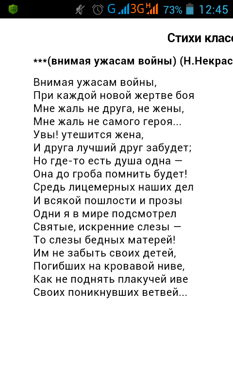 Анализ стихотворения н.а. некрасова «внимая ужасам войны…» (памятка для учащихся)