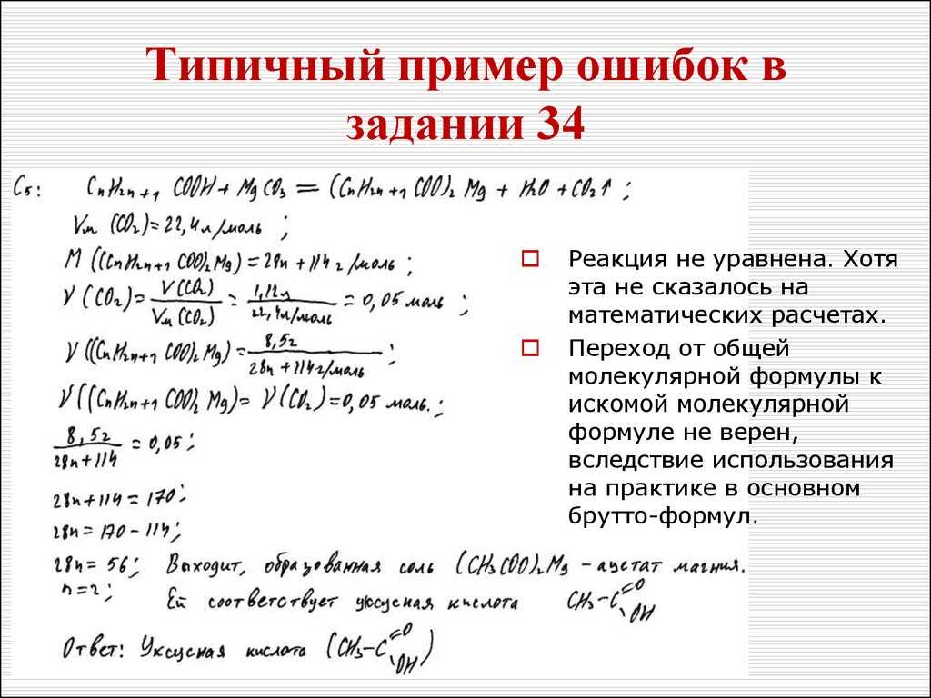 2.1. классификация неорганических веществ. номенклатура неорганических веществ (тривиальная и международная).