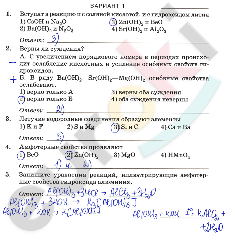 Гдз   по химии 8 класс о.с. габриелян