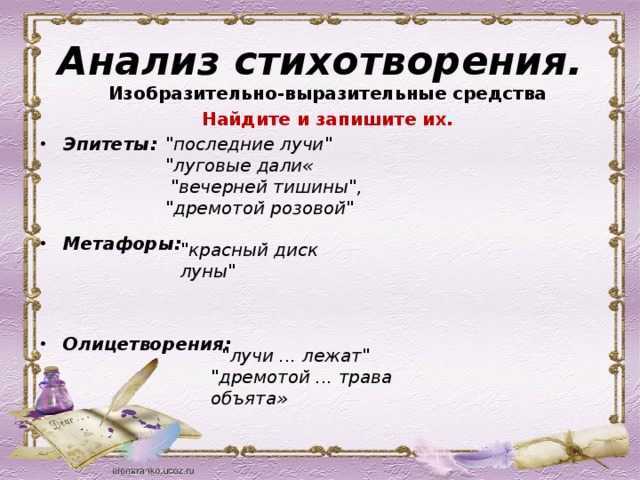 «летний вечер» анализ стихотворения блока по плану кратко для 6 класса – тема, эпитеты, метафоры, идея