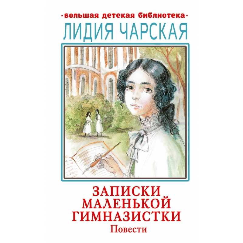 Читательский дневник 3 класс/гдз грамота