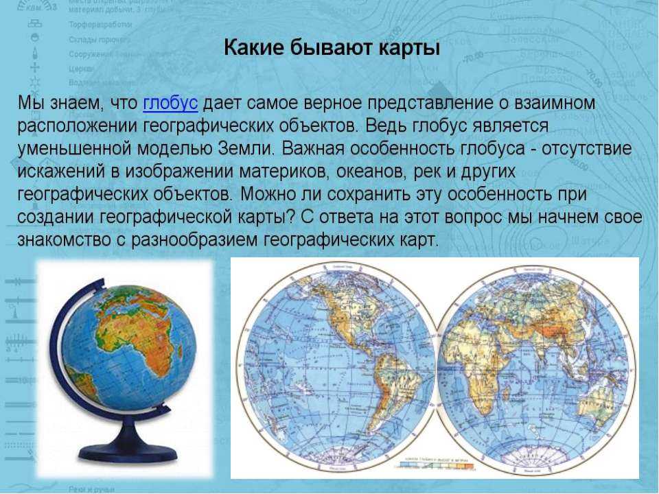Презентация по географии 10 класс современные методы географических исследований. источники географической информации  доклад, проект