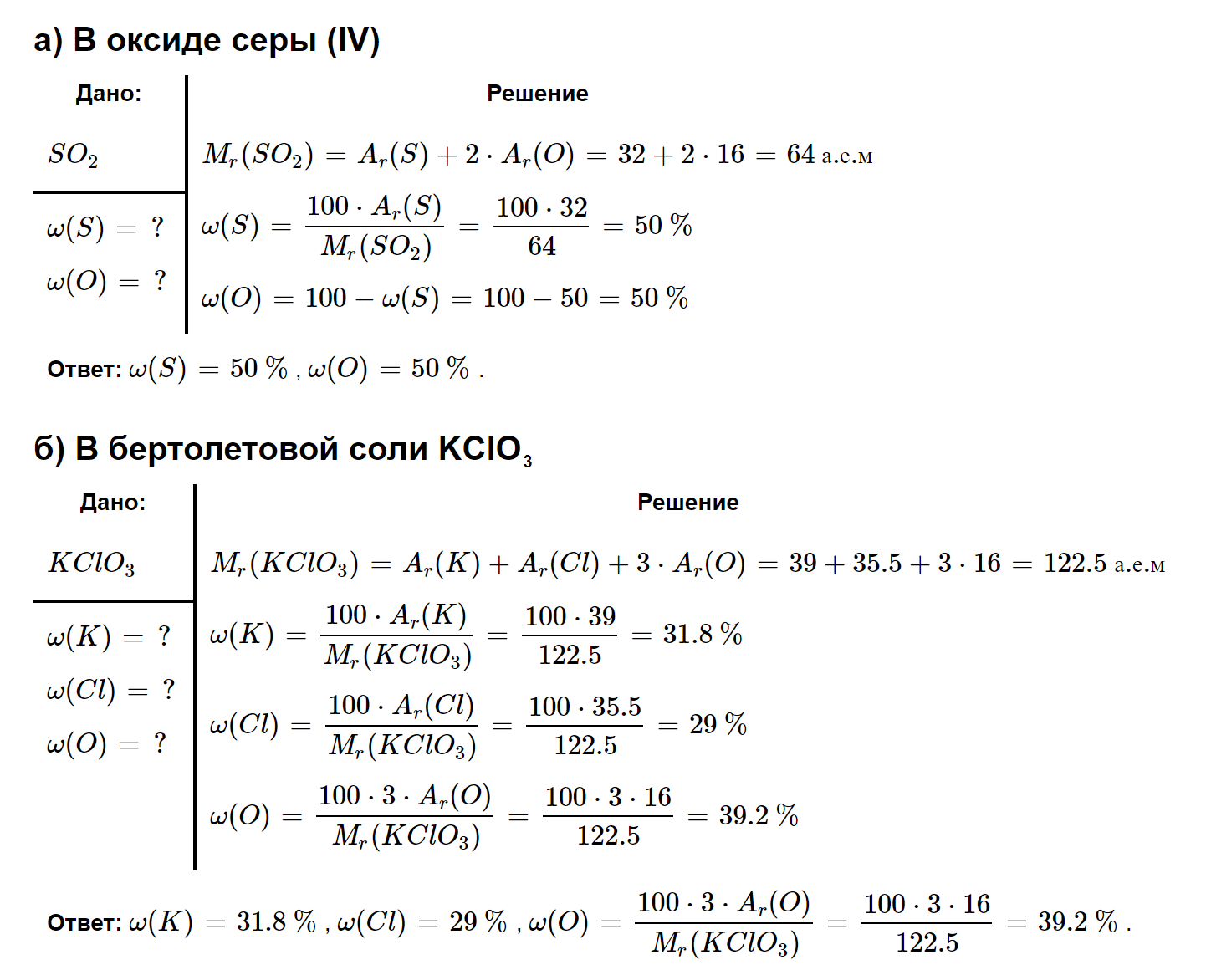 Гдз по химии 8 класс шиманович, красицкий, учебник народная асвета 2018