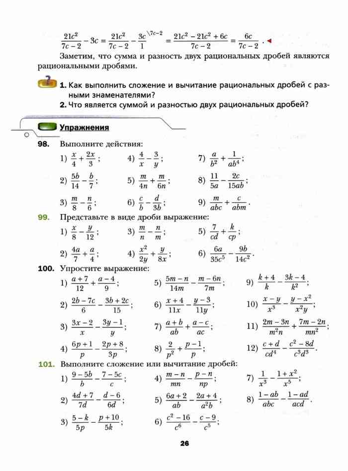 Учебник алгебра 8 класс мерзляк полонский якир