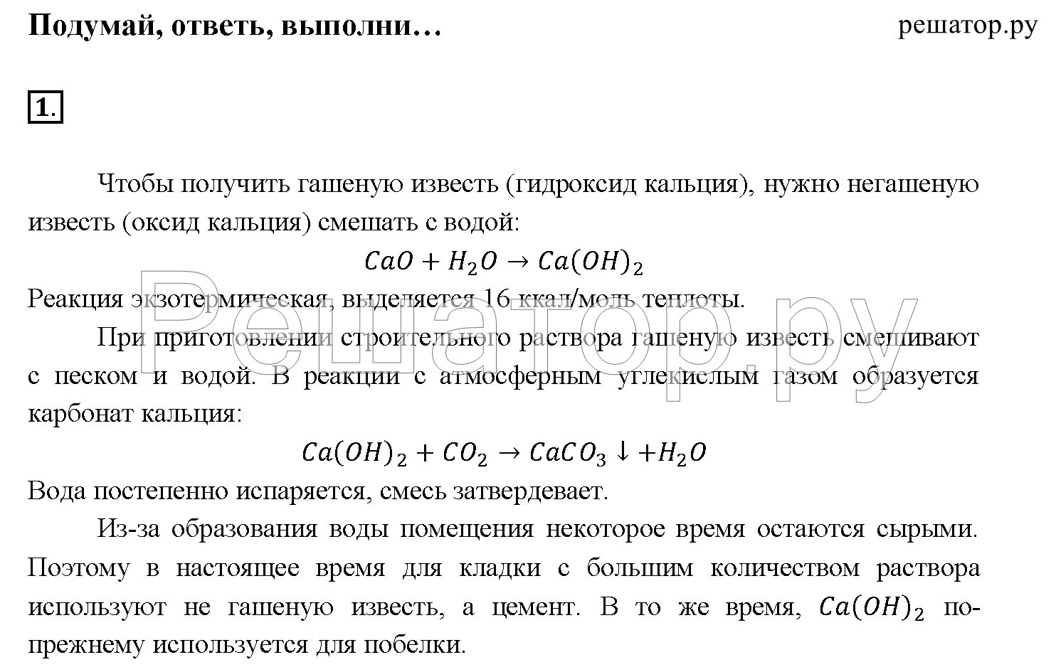 Как составлять уравнения химических реакций
