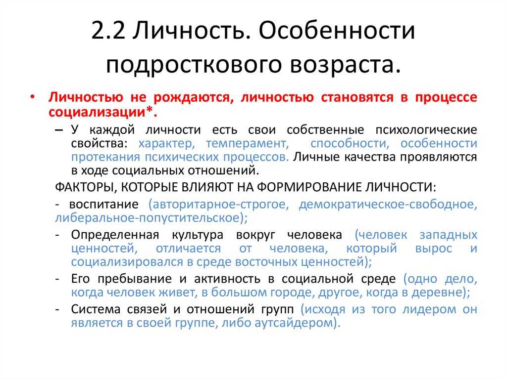 Сообщение трудно ли быть подростком. легко ли быть современным подростком
