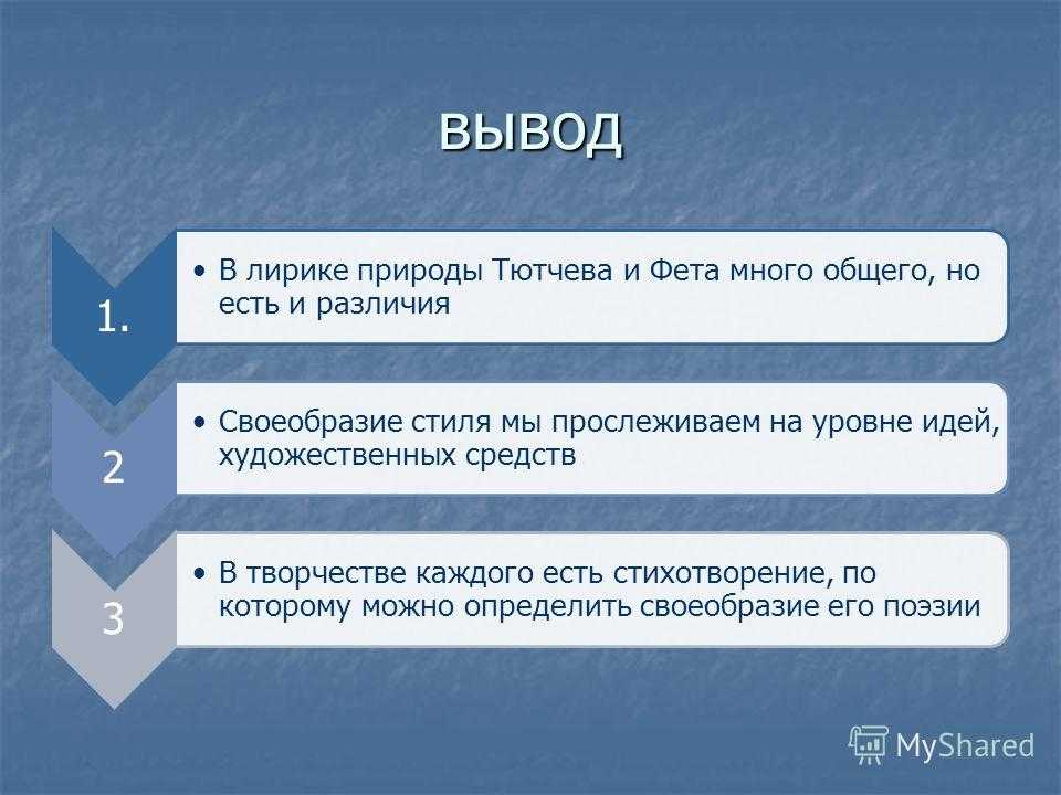 Биография афанасия афанасьевича фета