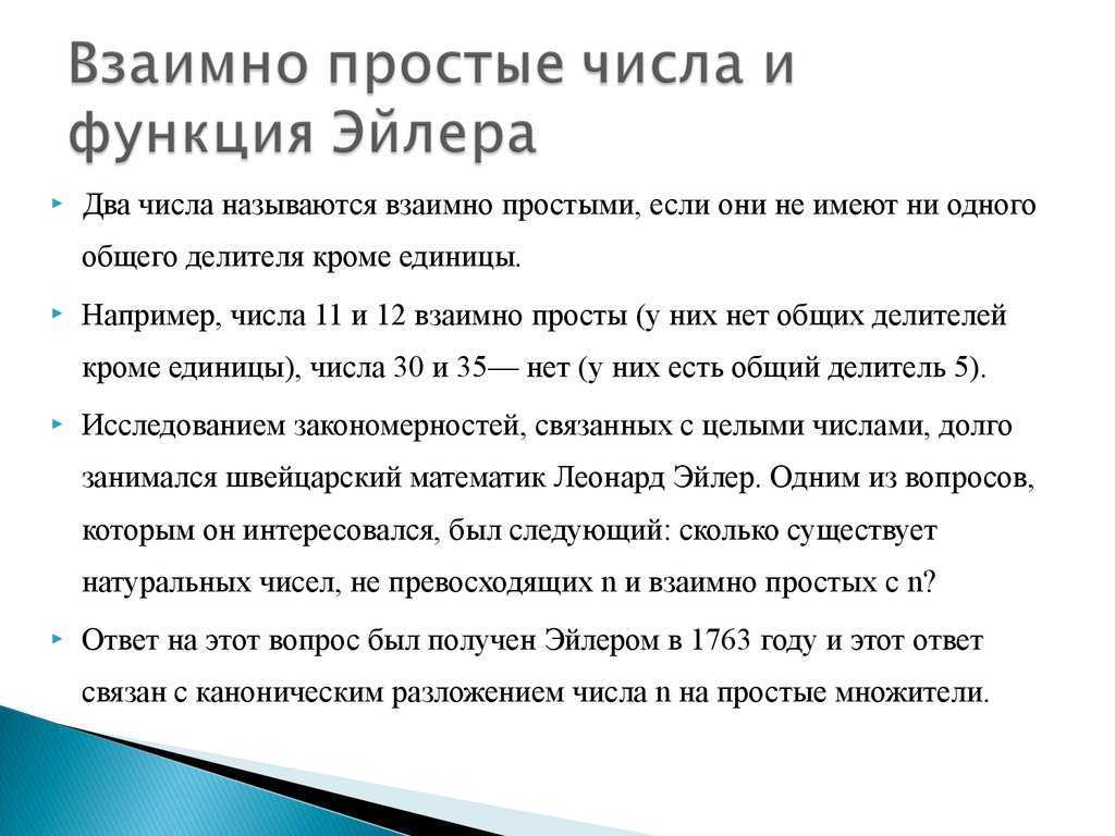 Наибольший общий делитель. алгоритм евклида 6 класс онлайн-подготовка на ростелеком лицей | тренажеры и разбор заданий
