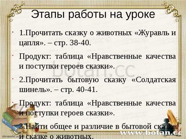 Почему сказка журавль и цапля бытовая. анализ русской народной сказки «журавль и цапля