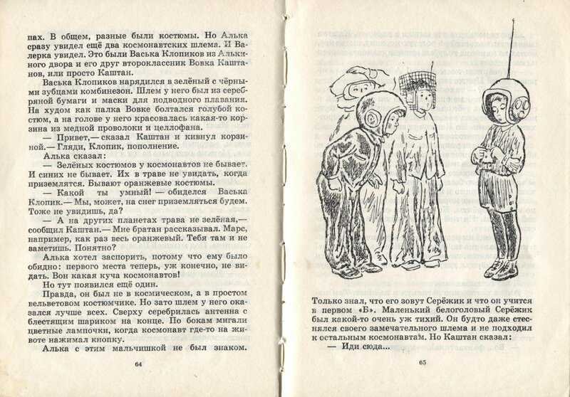 Как вести читательский дневник: правила заполнения и оформления