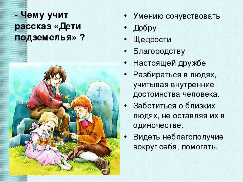 «парадокс» за 5 минут. краткое содержание очерка короленко