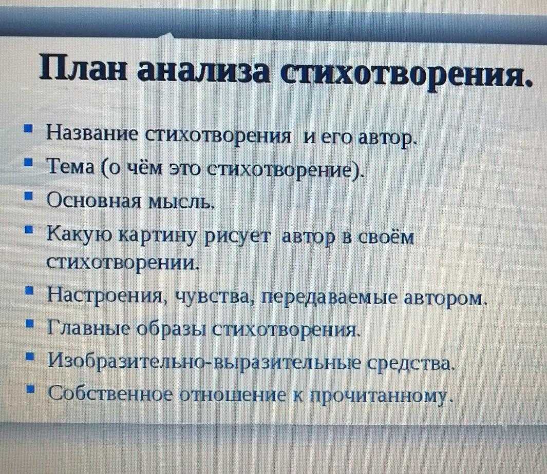 Презентация на тему "анализ стихотворений б.пастернака" по литературе для 7 класса