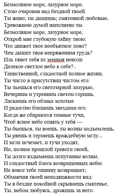 Анализ стихотворения море жуковского: композиция, образы, рифма и лирический герой