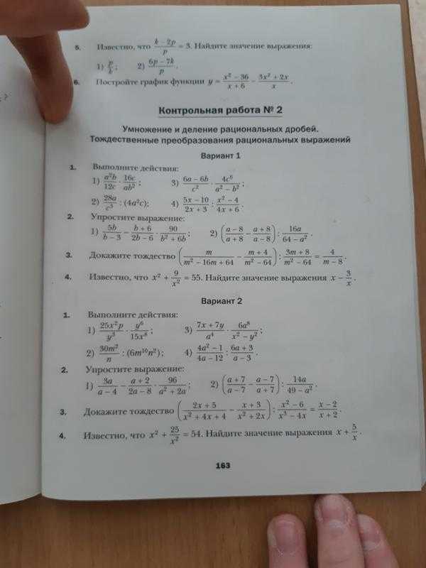 Решебник  по алгебре 8 класс ю.н. макарычев, н.г. миндюк  фгос