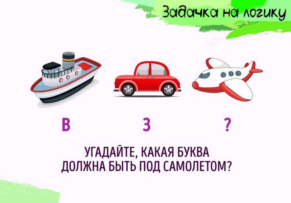 Задачи