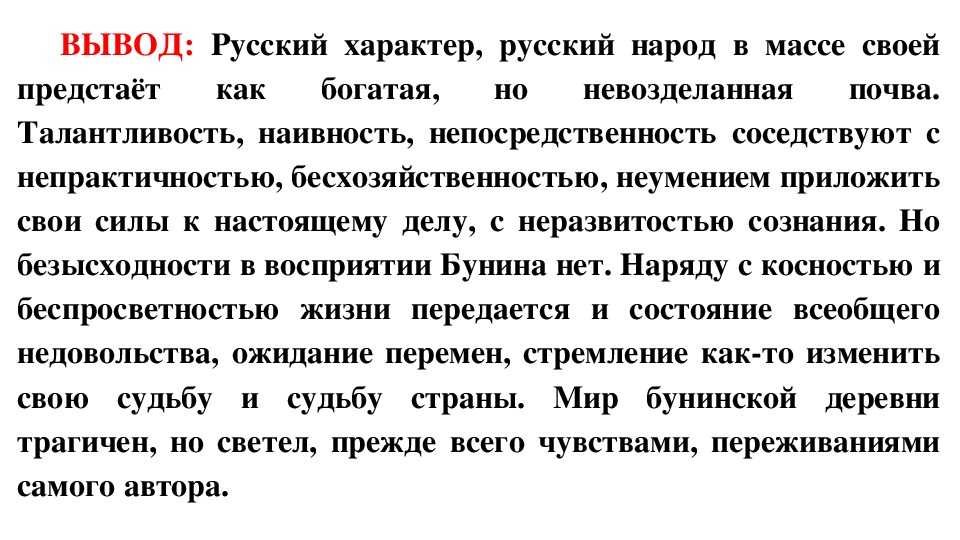 Русский характер! поди-ка опиши его сочинение егэ по тексту толстого