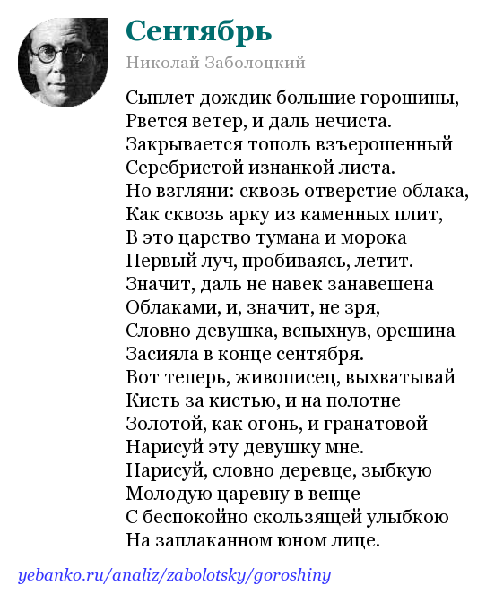 Заболоцкий николай - я воспитан природой суровой. анализ стихотворения - я воспитан природой суровой