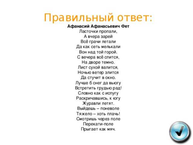 Фет - ласточки пропали: стих, текст стихотворения афанасия фета "осень" читать полностью - рустих