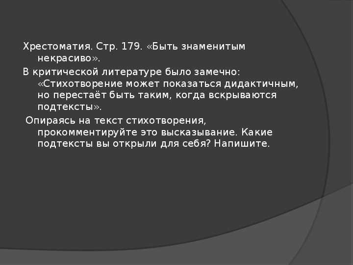 Анализ стихотворения «перемена» пастернака. песенка для поднятия настроения;-)