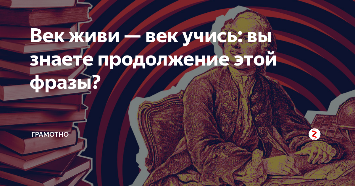 «век живи век учись»: 8 сочинений 2024 года