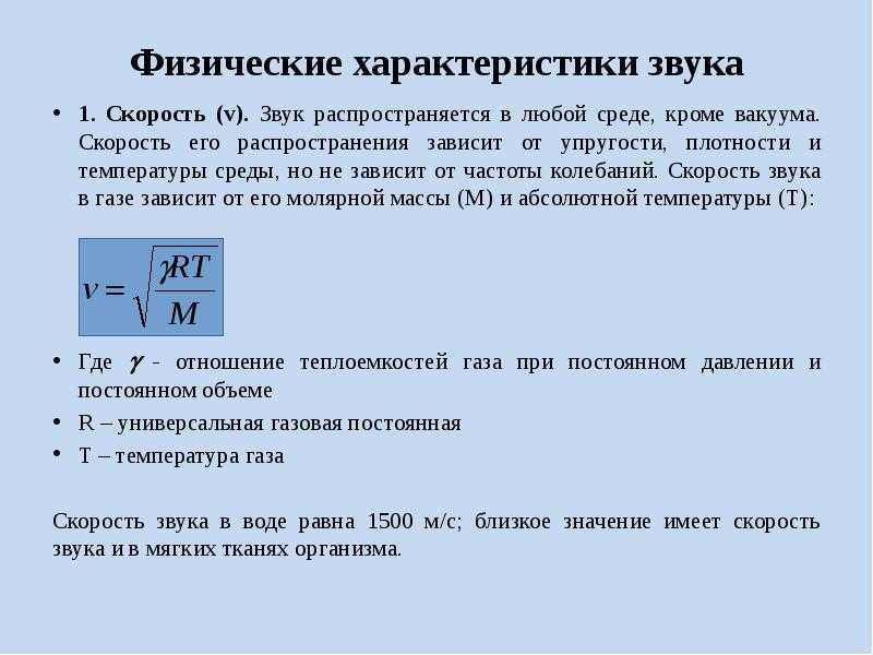 Простое объяснение теории звука и акустики — поющие чаши