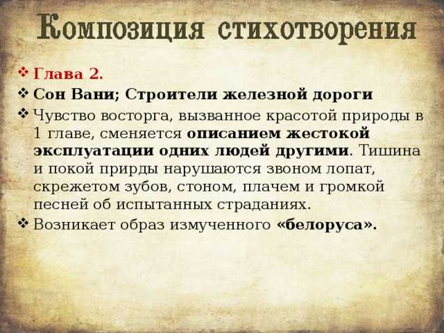 Как изображается народ в поэме "железная дорога"? анализ стихотворения н.а.некрасова «железная дорога