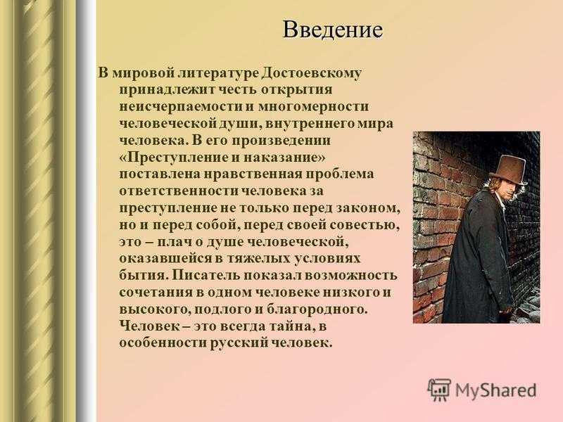 Женские образы произведения преступление и наказание достоевского