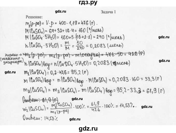 Ответы к §25 гдз к учебнику химии 8 класс рудзитис, фельдман - страница 26