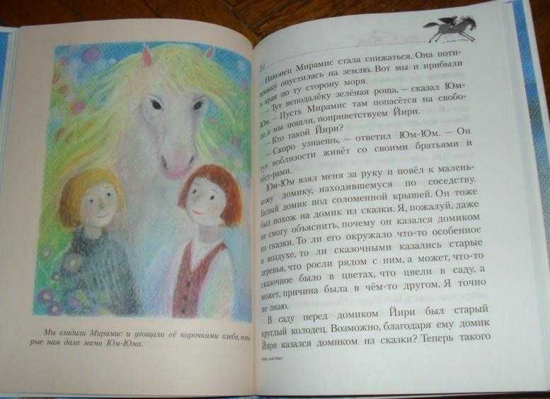 Краткое содержание линдгрен мио, мой мио за 2 минуты пересказ сюжета