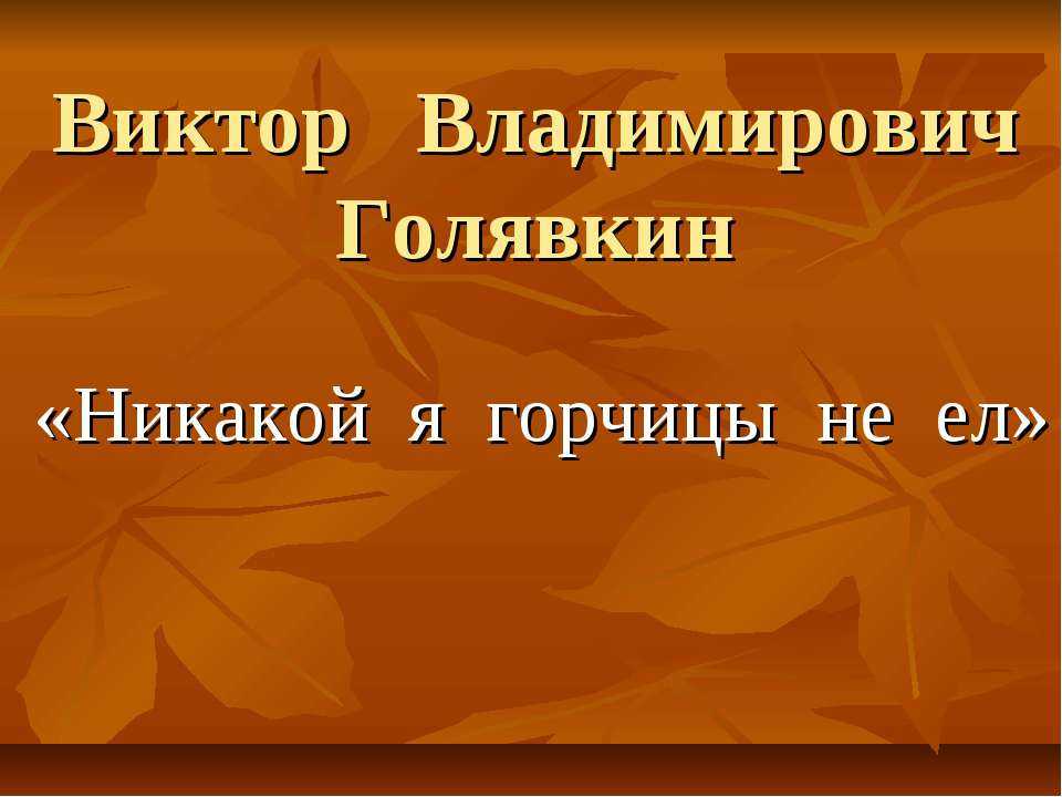 Читательский дневник в голявкин путешественник: все о книгах и путешествиях