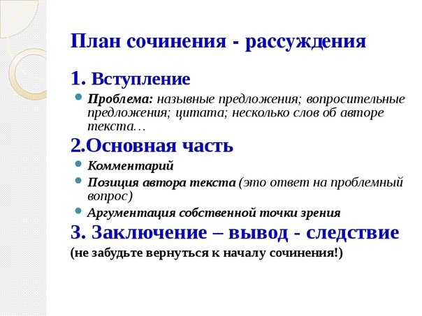 Как научить учеников писать сочинения: приемы и рекомендации для учителей | копилка учителя