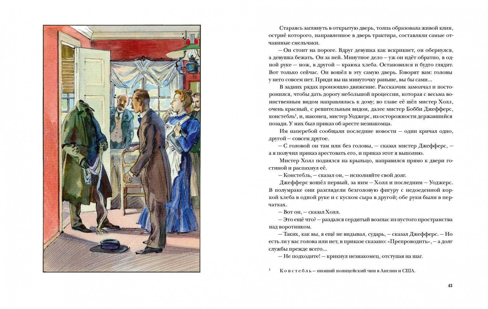 Краткое содержание уэллс машина времени для читательского дневника