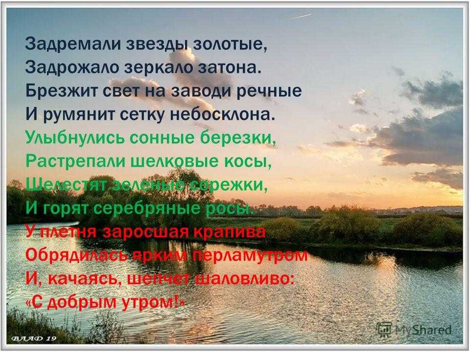 Конспект урока. есенин «с добрым утром», 3 класс. перспектива