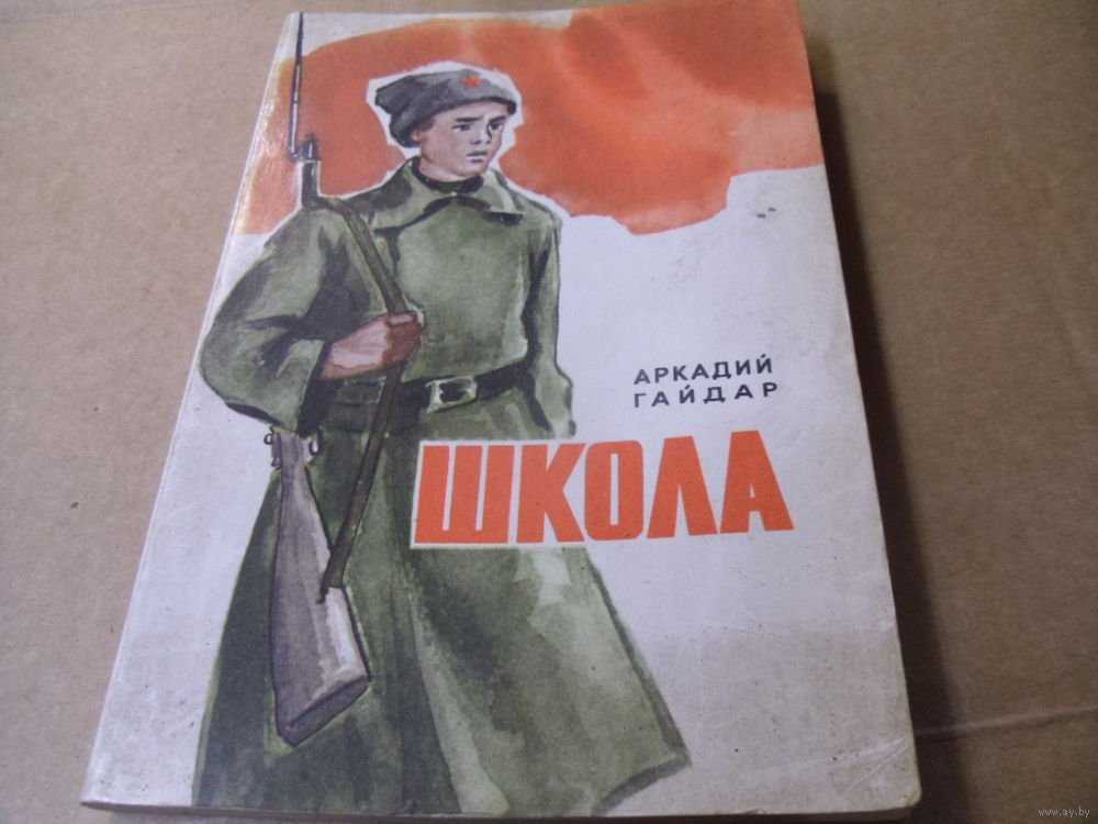 Гайдар а. «горячий камень» — кратко содержание для читательского дневника ✍ библиотека школьника > электронный ресурс