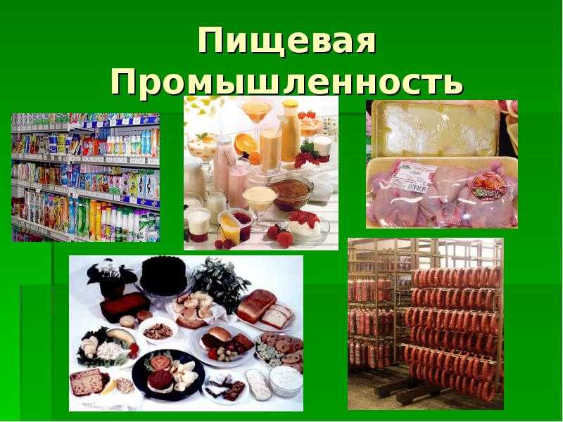 Промышленность зарубежной европы